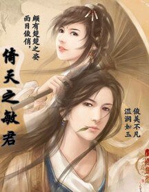 （倚天同人）倚天之敏君
