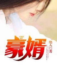 貴婿臨門韓三千最新章節