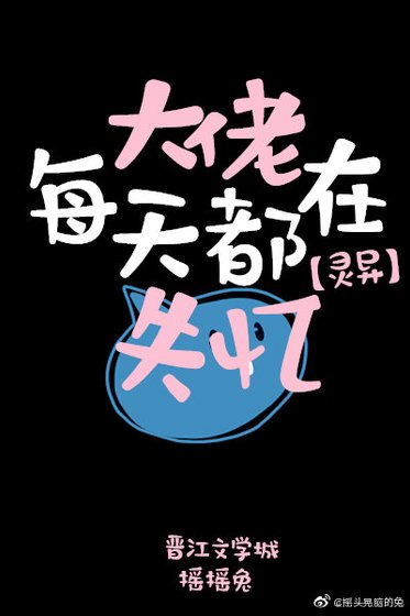 大佬每天都在失憶[靈異]